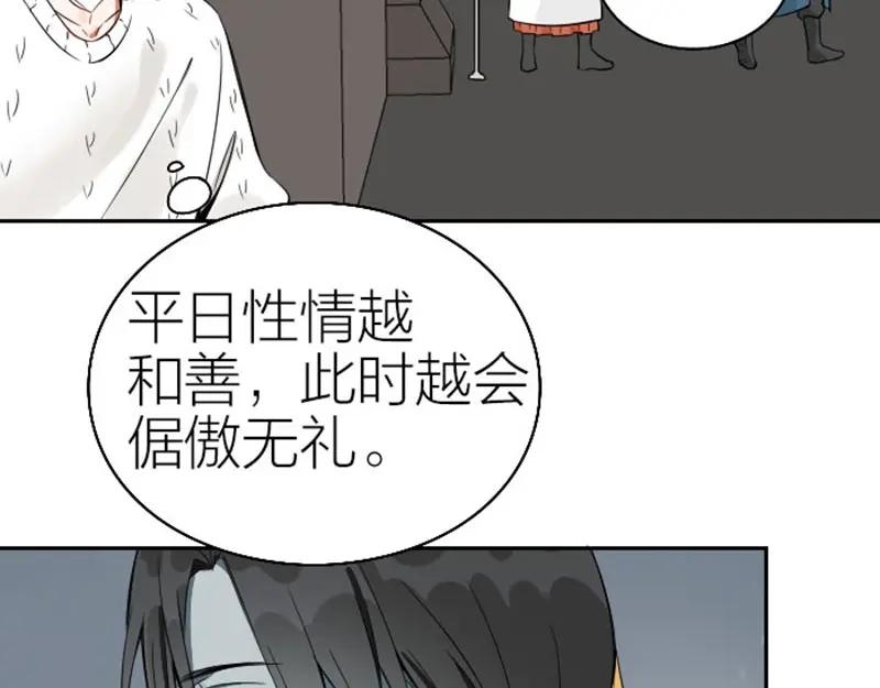 《降智小甜饼》第120-121话 先杀谁 第47页