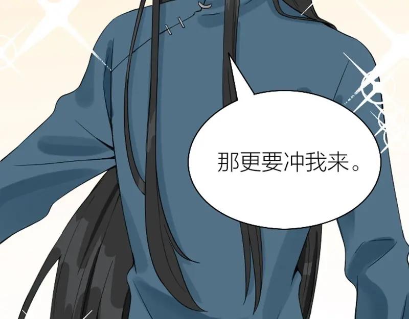 《降智小甜饼》第120-121话 先杀谁 第9页