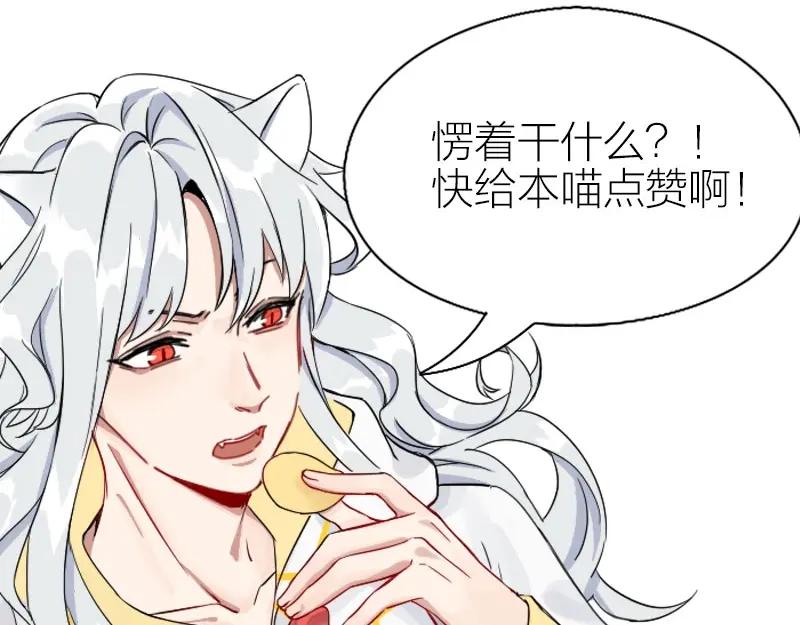 《降智小甜饼》第120-121话 先杀谁 第65页