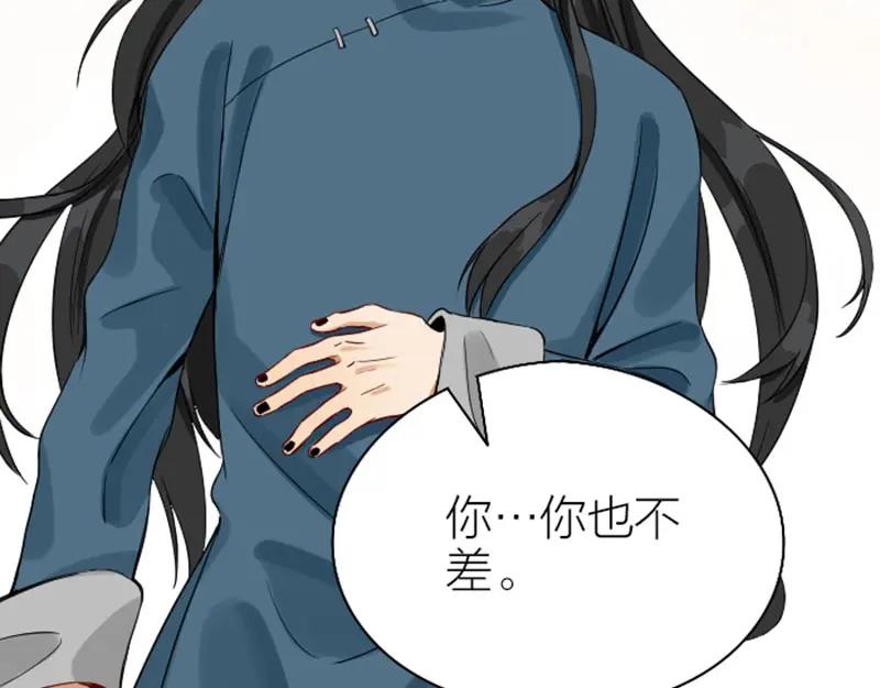 《降智小甜饼》第120-121话 先杀谁 第23页