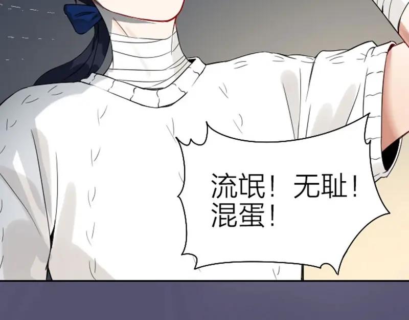 《降智小甜饼》第120-121话 先杀谁 第35页
