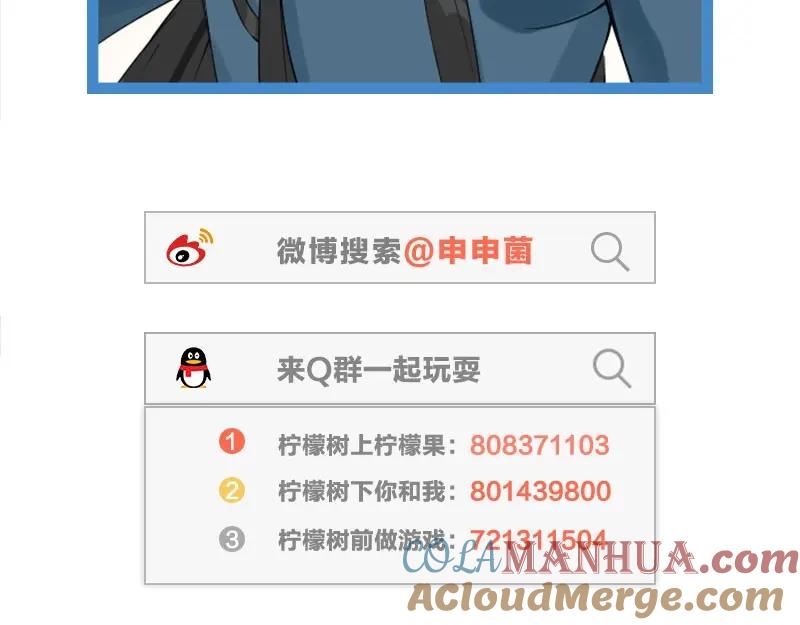 《降智小甜饼》第120-121话 先杀谁 第64页