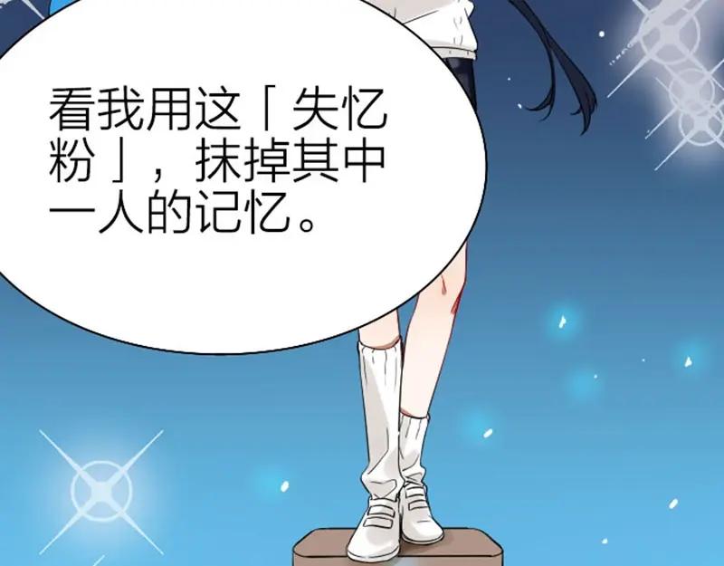 《降智小甜饼》第120-121话 先杀谁 第39页