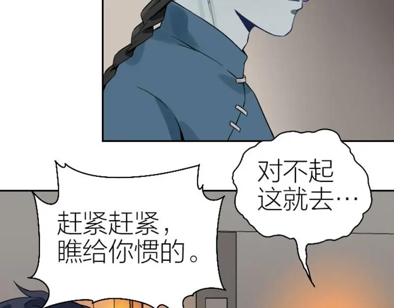 《降智小甜饼》第120-121话 先杀谁 第53页