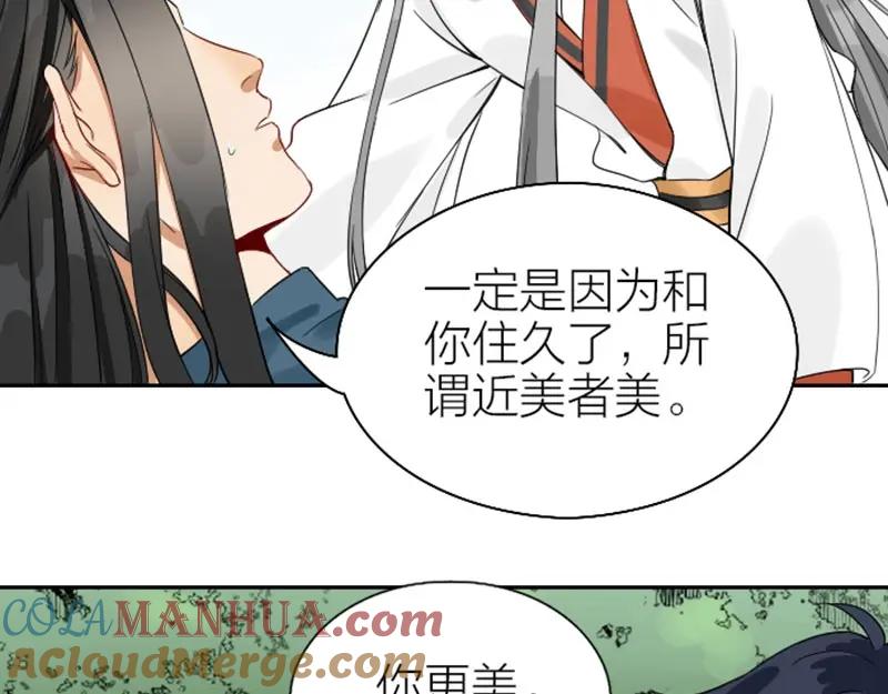 《降智小甜饼》第120-121话 先杀谁 第25页