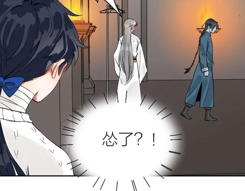 《降智小甜饼》第120-121话 先杀谁 第54页