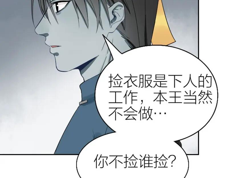 《降智小甜饼》第120-121话 先杀谁 第48页