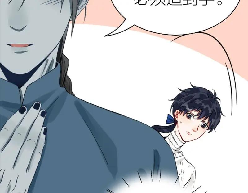 《降智小甜饼》第120-121话 先杀谁 第59页