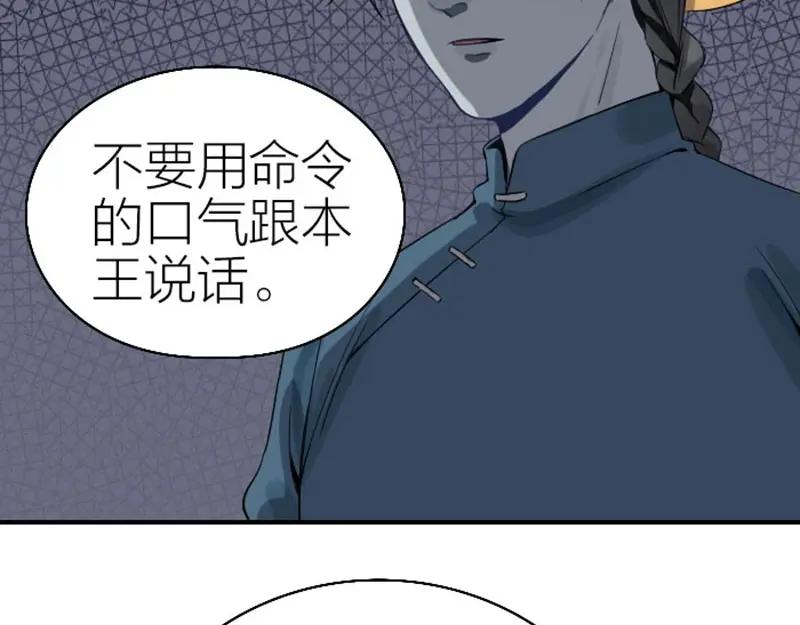 《降智小甜饼》第120-121话 先杀谁 第45页