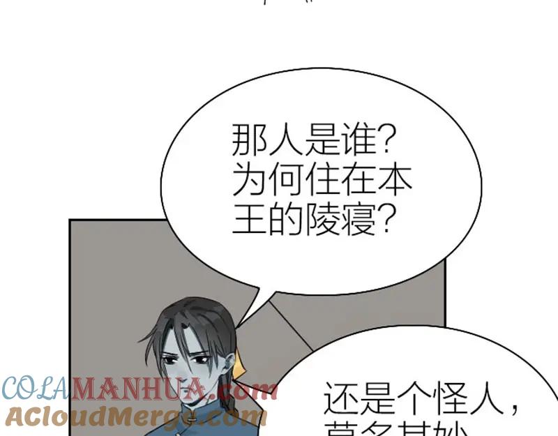 《降智小甜饼》第120-121话 先杀谁 第55页