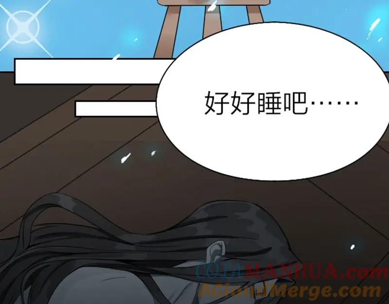 《降智小甜饼》第120-121话 先杀谁 第40页
