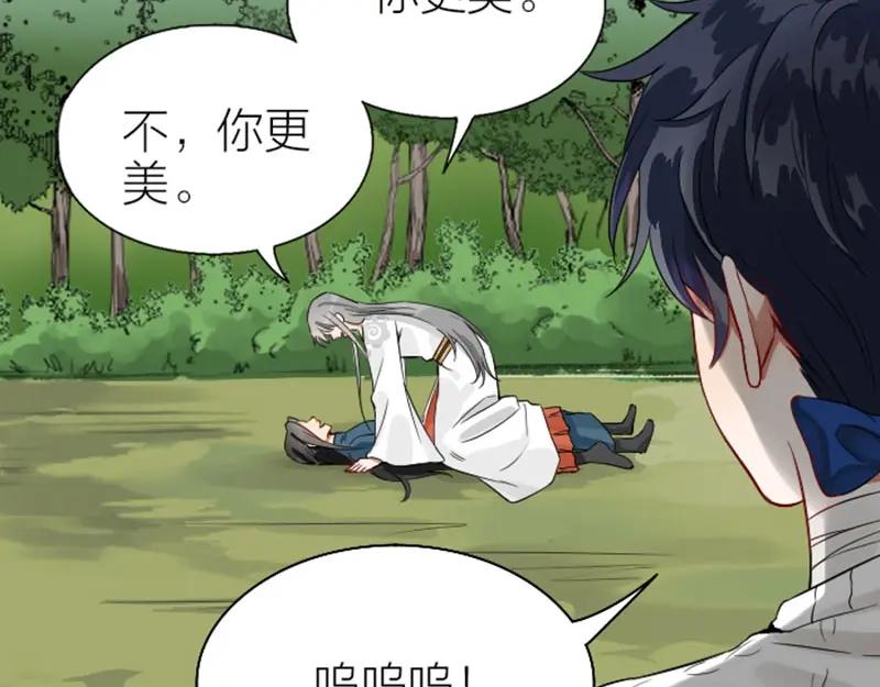 《降智小甜饼》第120-121话 先杀谁 第26页