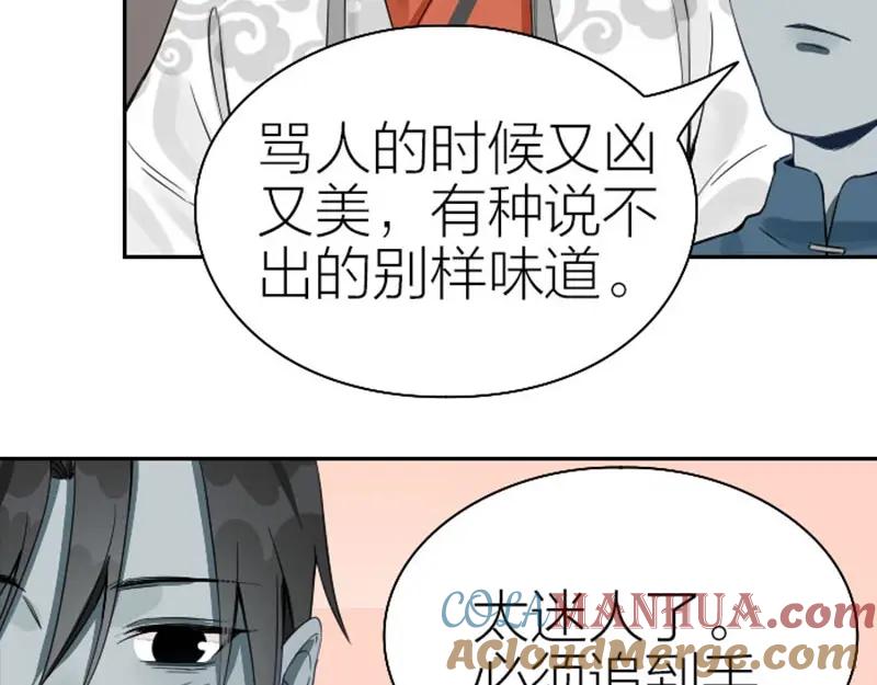 《降智小甜饼》第120-121话 先杀谁 第58页