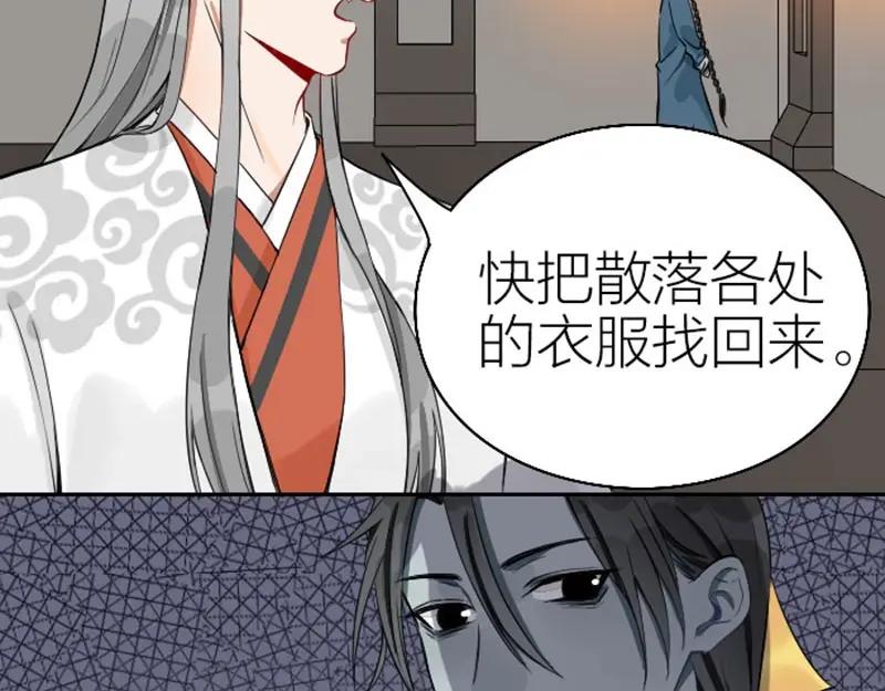 《降智小甜饼》第120-121话 先杀谁 第44页