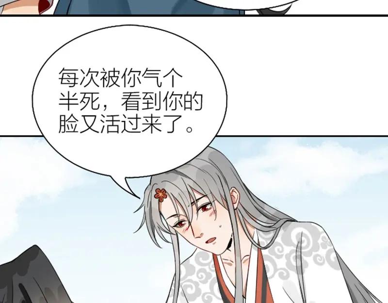《降智小甜饼》第120-121话 先杀谁 第24页