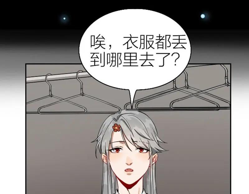 《降智小甜饼》第120-121话 先杀谁 第42页