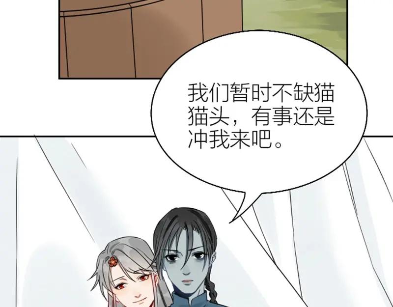 《降智小甜饼》第120-121话 先杀谁 第5页