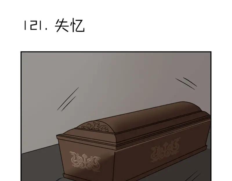 《降智小甜饼》第120-121话 先杀谁 第30页