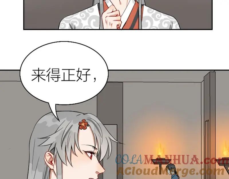 《降智小甜饼》第120-121话 先杀谁 第43页