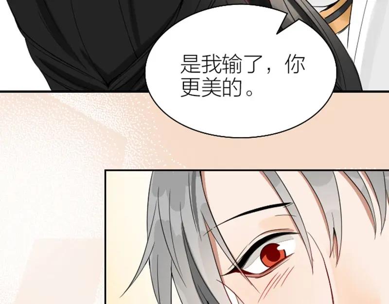 《降智小甜饼》第120-121话 先杀谁 第21页