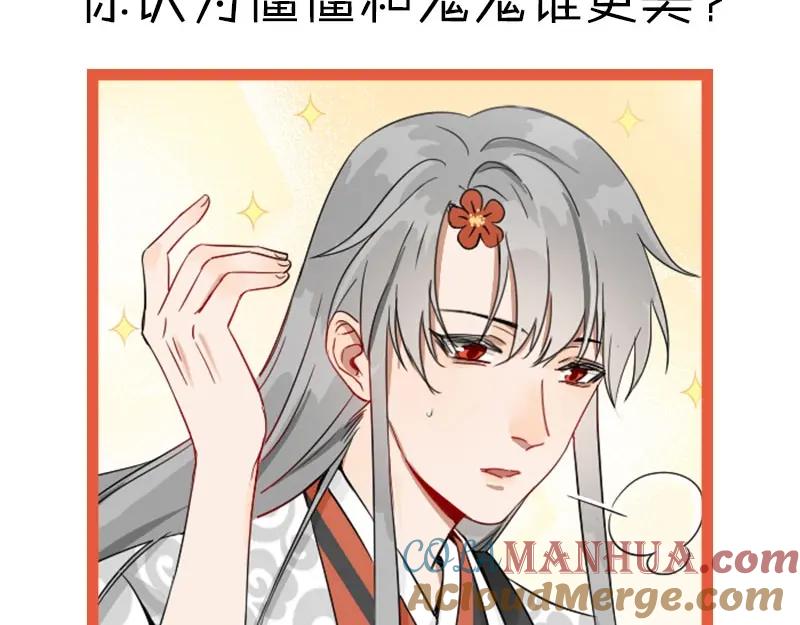 《降智小甜饼》第120-121话 先杀谁 第61页