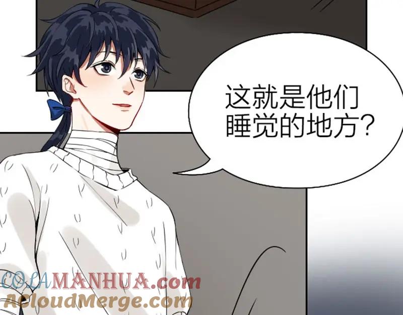 《降智小甜饼》第120-121话 先杀谁 第31页