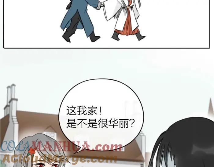 《降智小甜饼》第12-13话 分享我高贵的床 第5页