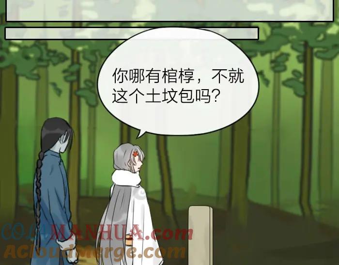《降智小甜饼》第12-13话 分享我高贵的床 第9页