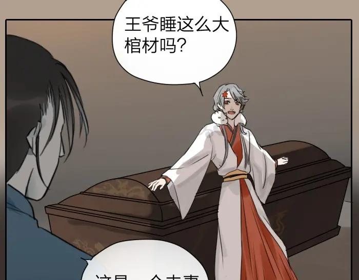 《降智小甜饼》第12-13话 分享我高贵的床 第22页