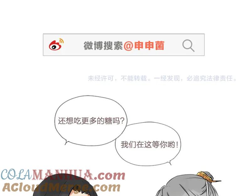 《降智小甜饼》第12-13话 分享我高贵的床 第27页