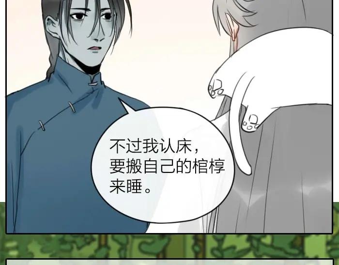 《降智小甜饼》第12-13话 分享我高贵的床 第8页