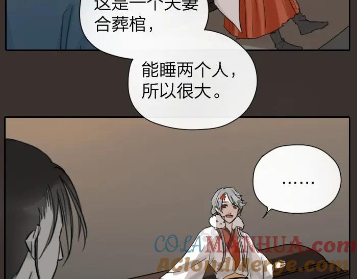 《降智小甜饼》第12-13话 分享我高贵的床 第23页