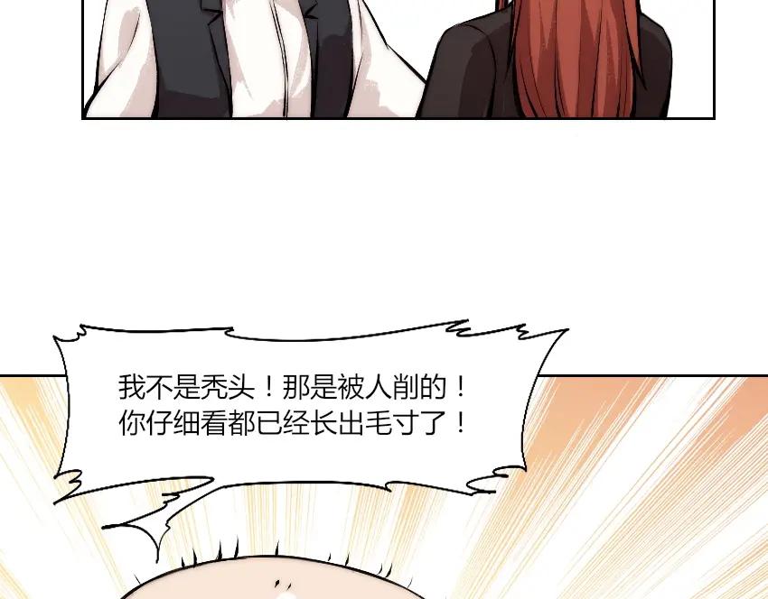 《降魂》第5话 勇救校花？！ 第32页