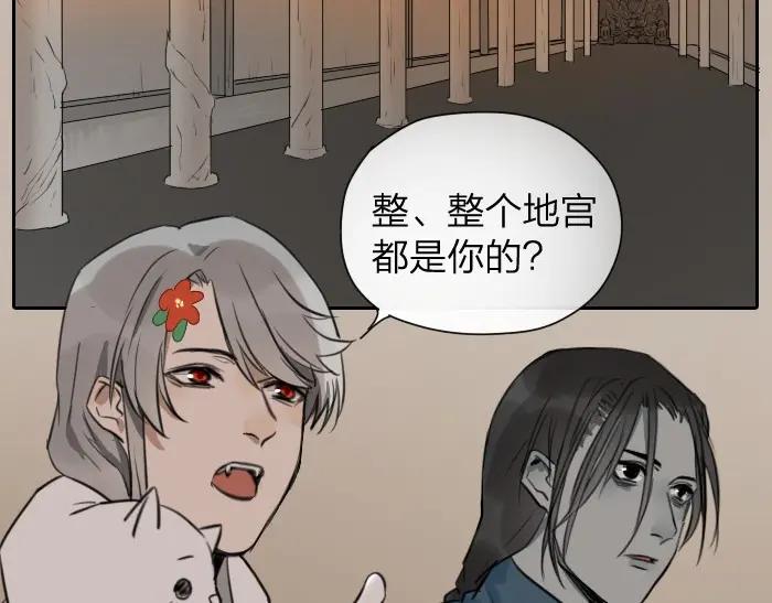 《降智小甜饼》第12-13话 分享我高贵的床 第18页