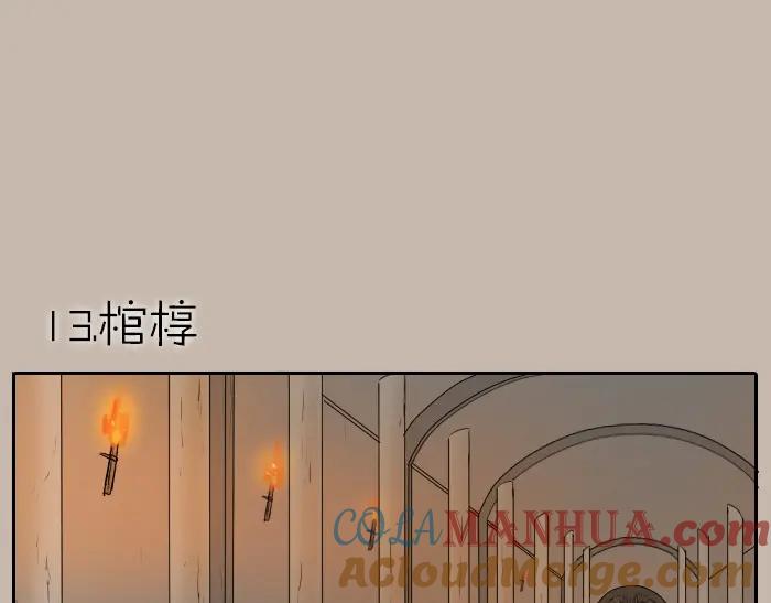 《降智小甜饼》第12-13话 分享我高贵的床 第17页