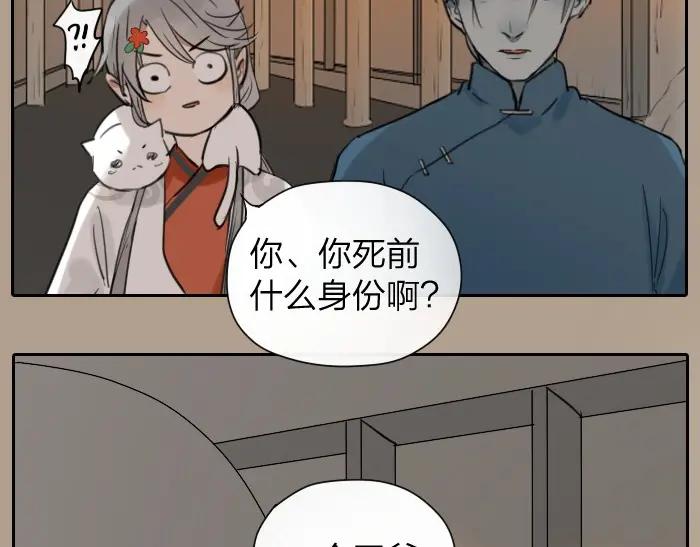 《降智小甜饼》第12-13话 分享我高贵的床 第20页