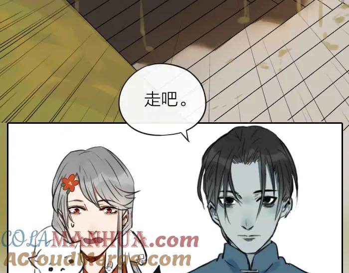 《降智小甜饼》第12-13话 分享我高贵的床 第15页