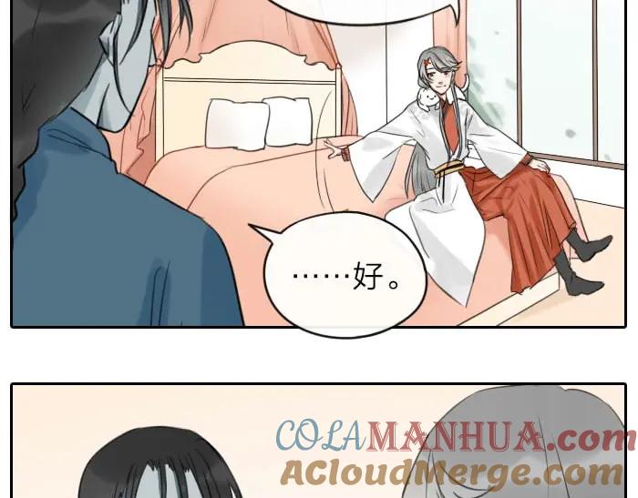 《降智小甜饼》第12-13话 分享我高贵的床 第7页