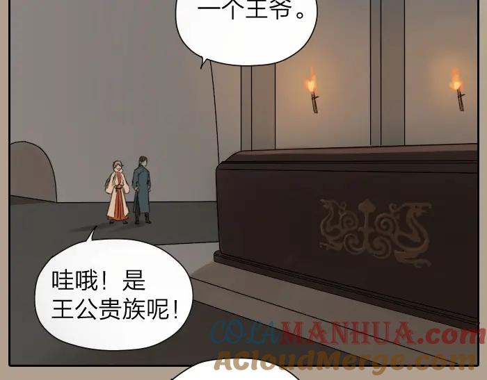 《降智小甜饼》第12-13话 分享我高贵的床 第21页