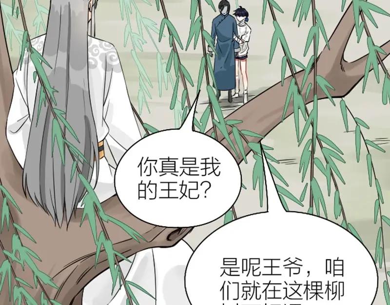 《降智小甜饼》第122话-第123话 第45页