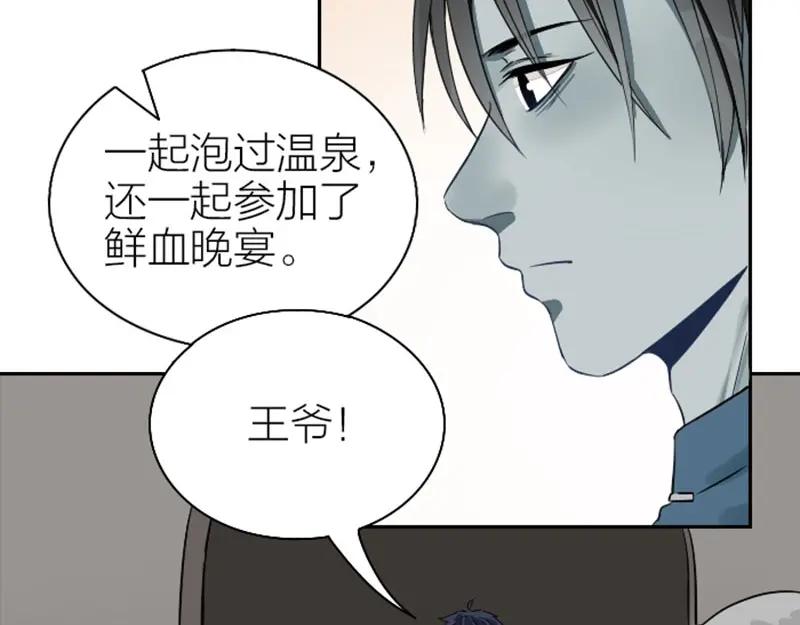 《降智小甜饼》第122话-第123话 第36页
