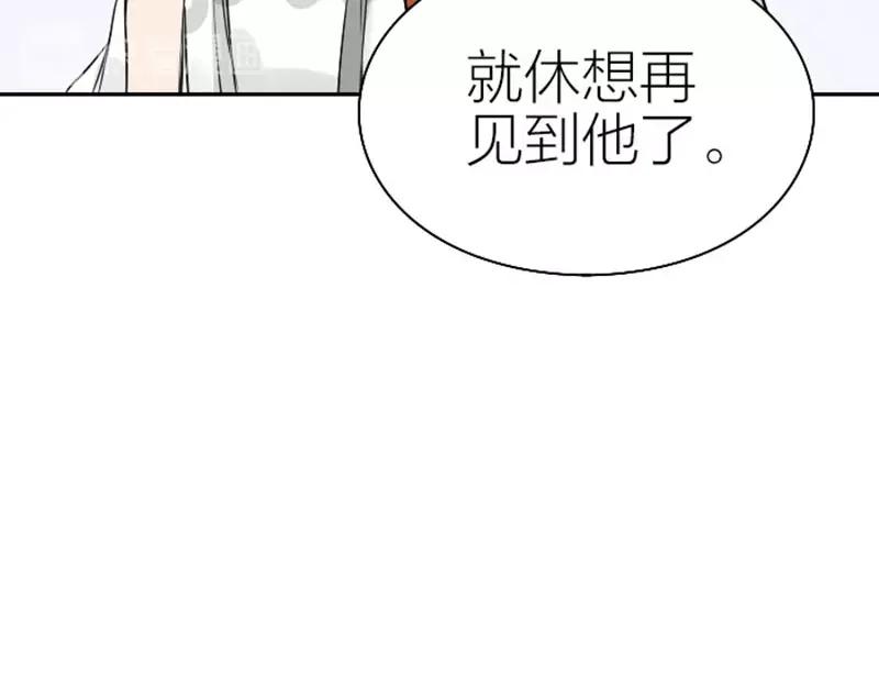《降智小甜饼》第122话-第123话 第30页