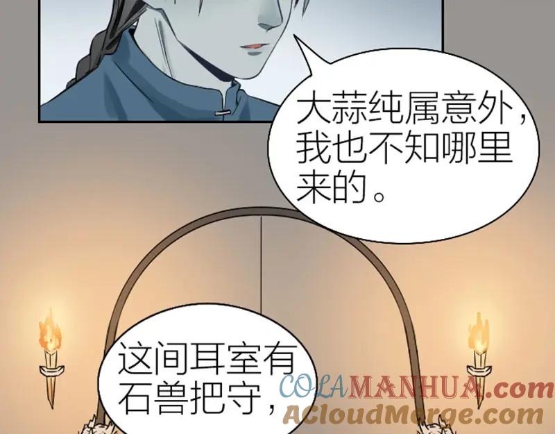 《降智小甜饼》第122话-第123话 第10页