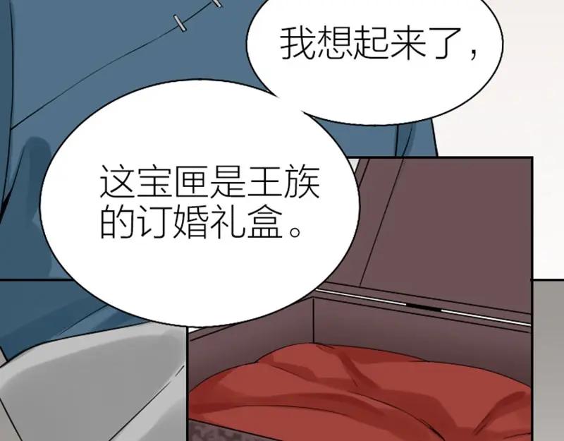 《降智小甜饼》第122话-第123话 第23页