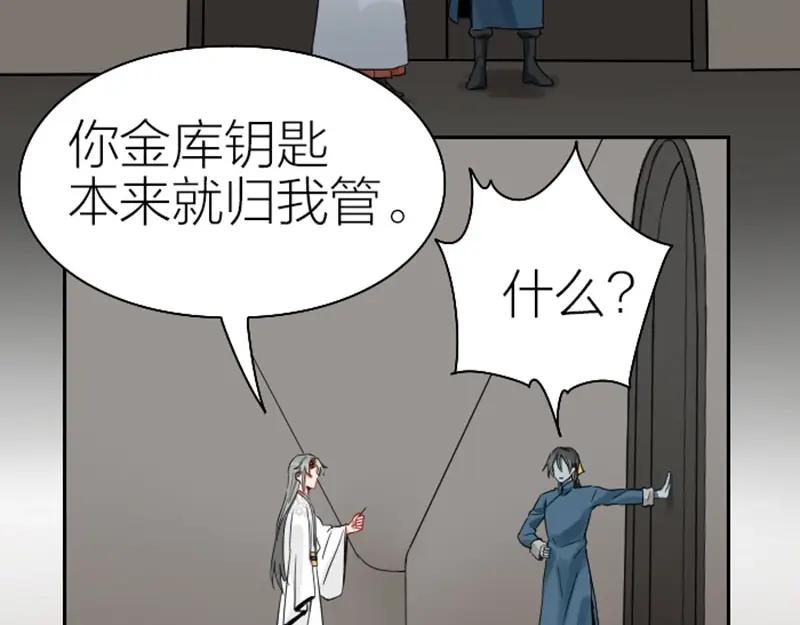 《降智小甜饼》第122话-第123话 第6页