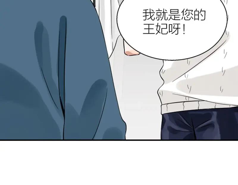 《降智小甜饼》第122话-第123话 第42页