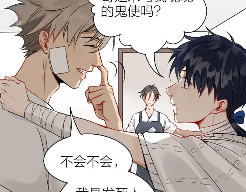《降智小甜饼》第124话-第125话 回归 第56页