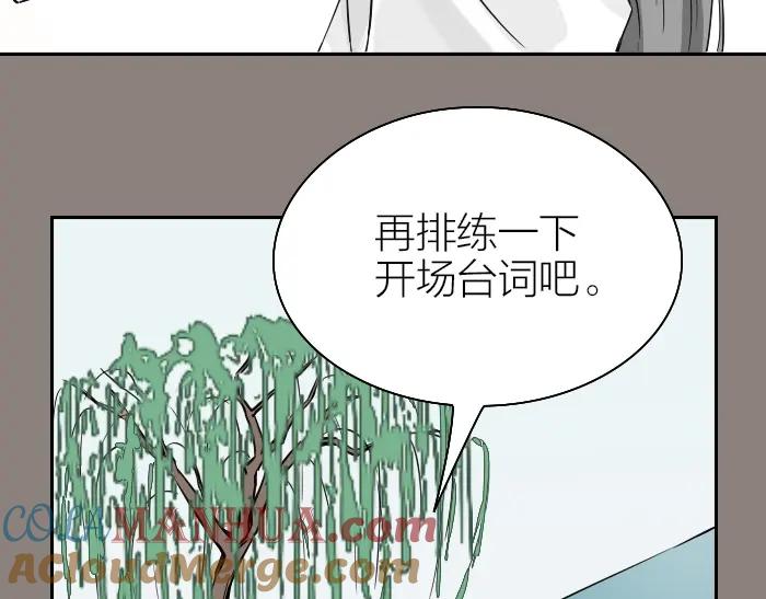 《降智小甜饼》第124话-第125话 回归 第7页