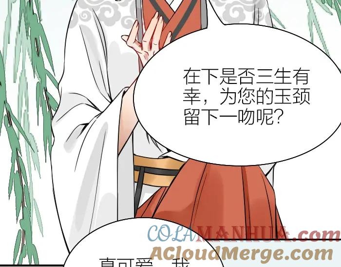 《降智小甜饼》第124话-第125话 回归 第10页