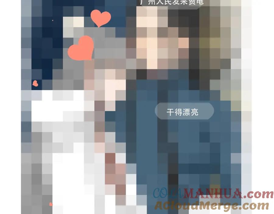 《降智小甜饼》第124话-第125话 回归 第76页